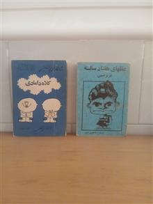 دو