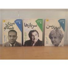 سه