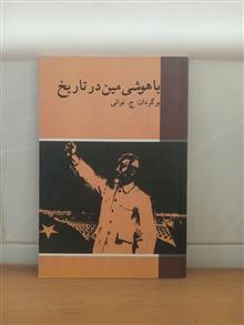 با