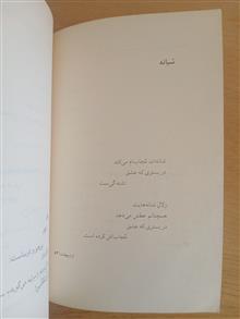دشنه