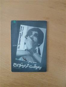 به