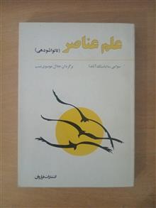 علم