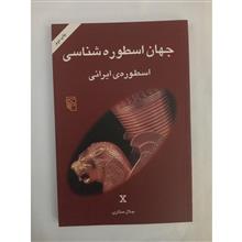 جهان