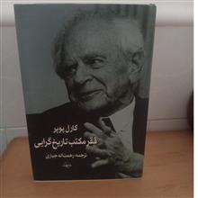 فقر