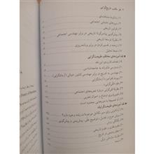 فقر