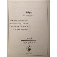 دولت