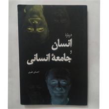 درباره