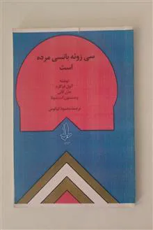 سی