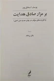 بر