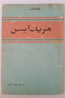 هنریک