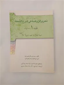 ترجمه