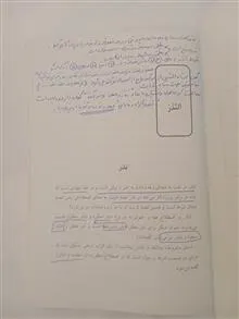 ترجمه