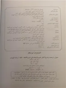ترجمه