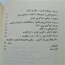 برگزیده