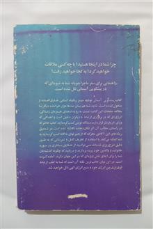 راهنمای