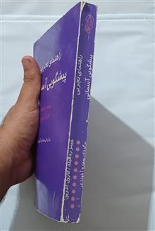 راهنمای