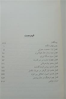 راهنمای
