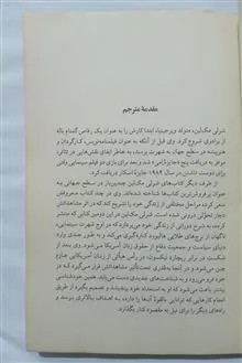 راهی