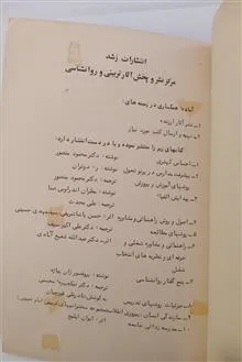 پنج