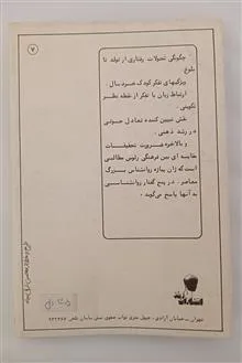 پنج