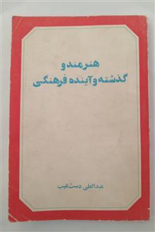 هنرمند