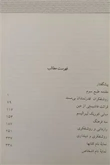 رازدانی