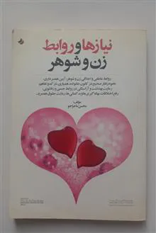 نیازها