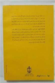 انتخابات