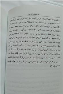 انتخابات