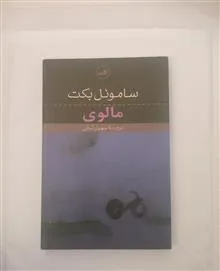 مالوی