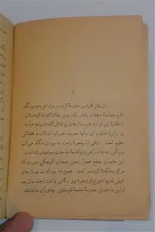معجزه