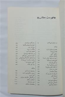 شگفتی