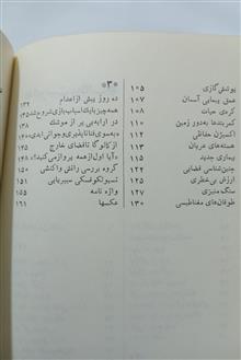 شگفتی