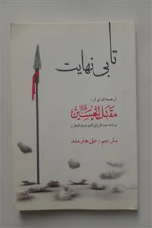 تا