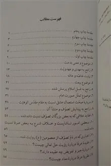رساله