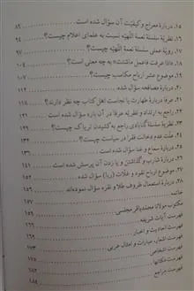 رساله
