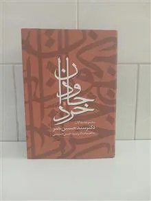 جاودان