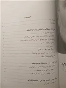 جاودان
