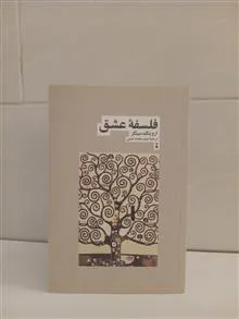 فلسفه
