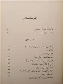 فلسفه
