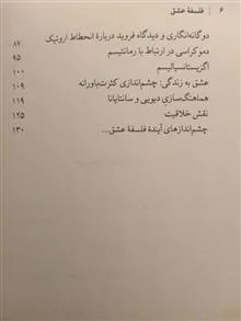 فلسفه