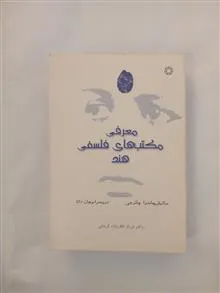 معرفی