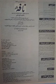 نامه