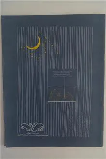 نشریه