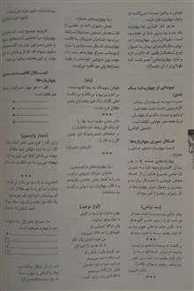 نشریه