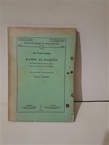 کتاب