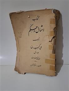 کتاب