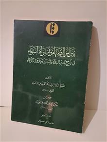 نبراس