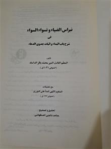 نبراس