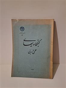 کتاب